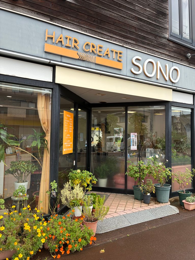 ヘアークリエイトsono 長岡市学校町の店舗外観と看板